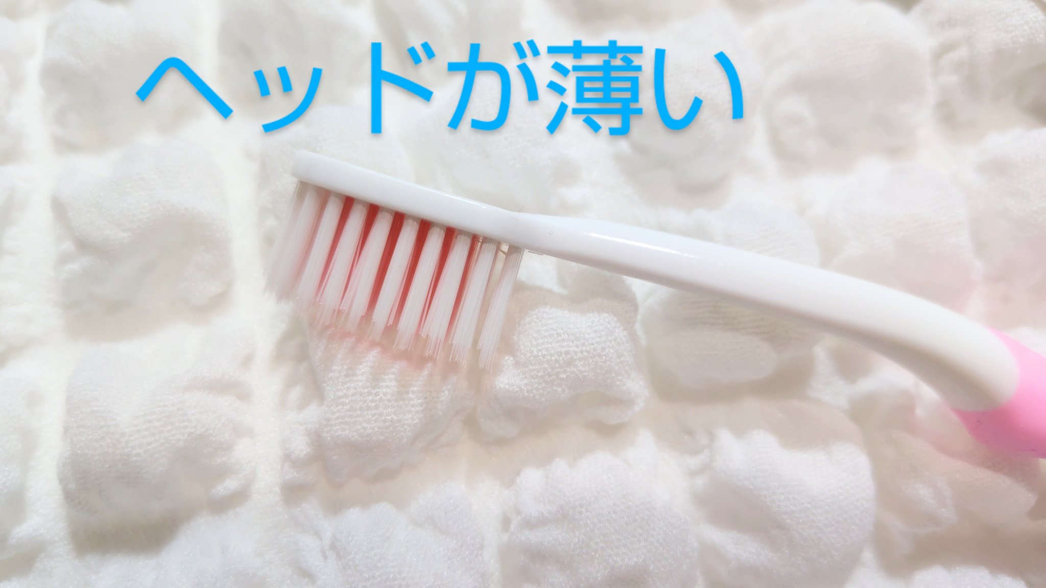 クリニカ フラットカット歯ブラシ/クリニカ/歯ブラシを使ったクチコミ（3枚目）