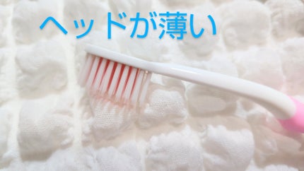 極薄・幅広ヘッド先細毛+ストレート毛 ふつう/DAISO/歯ブラシを使ったクチコミ(3枚目)