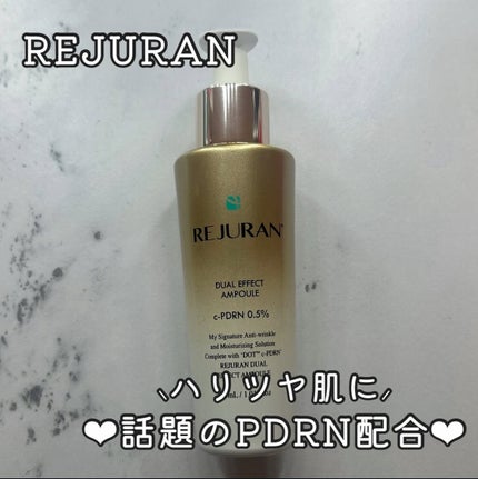 REJURAN デュアルエフェクトアンプル 30ml/REJURAN COSMETICS/美容液を使ったクチコミ(1枚目)