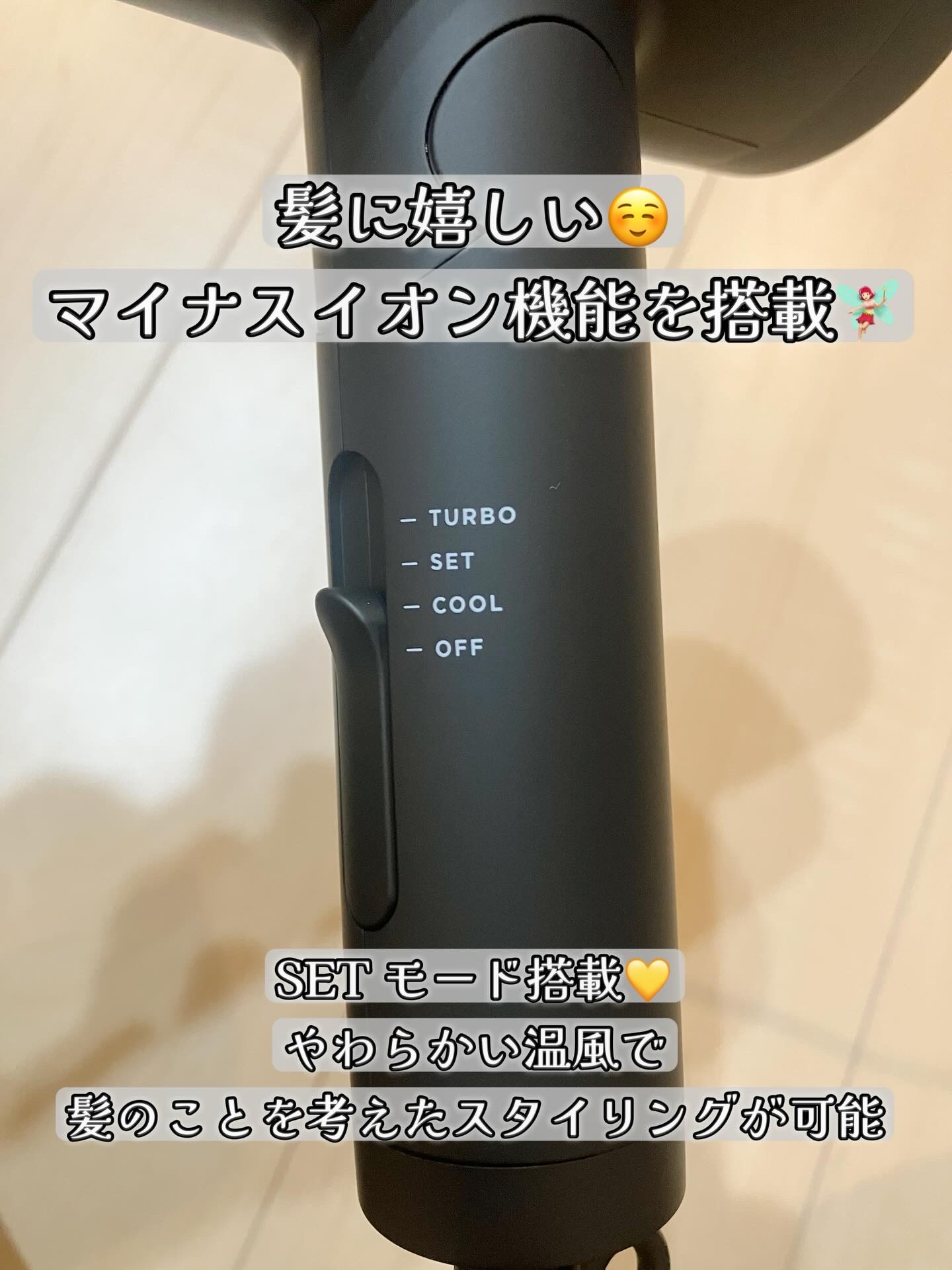 スピーディーイオンドライヤー/SALONIA/ドライヤーを使ったクチコミ（3枚目）