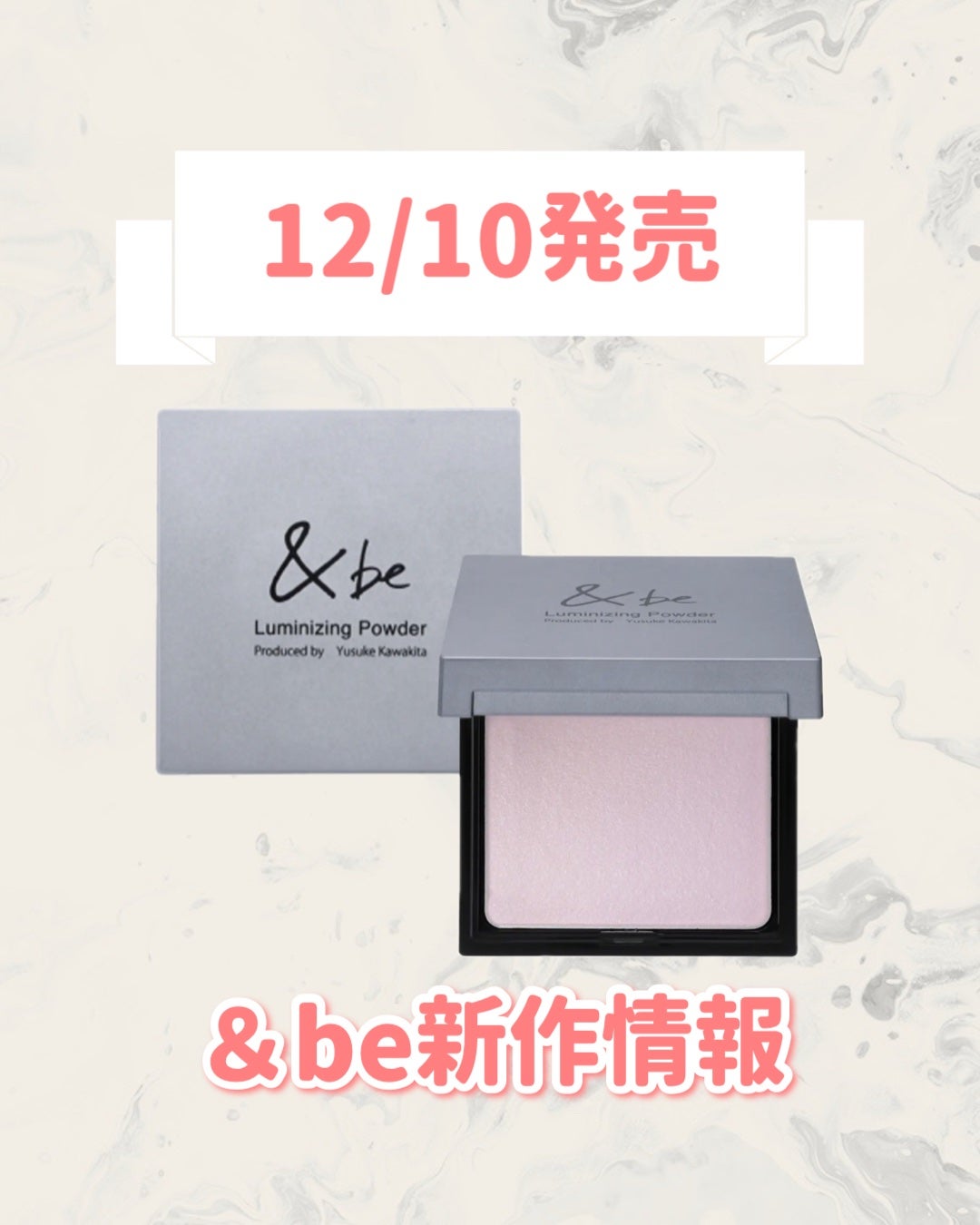 &be ルミナイジングパウダー/&be/パウダーハイライトを使ったクチコミ(1枚目)