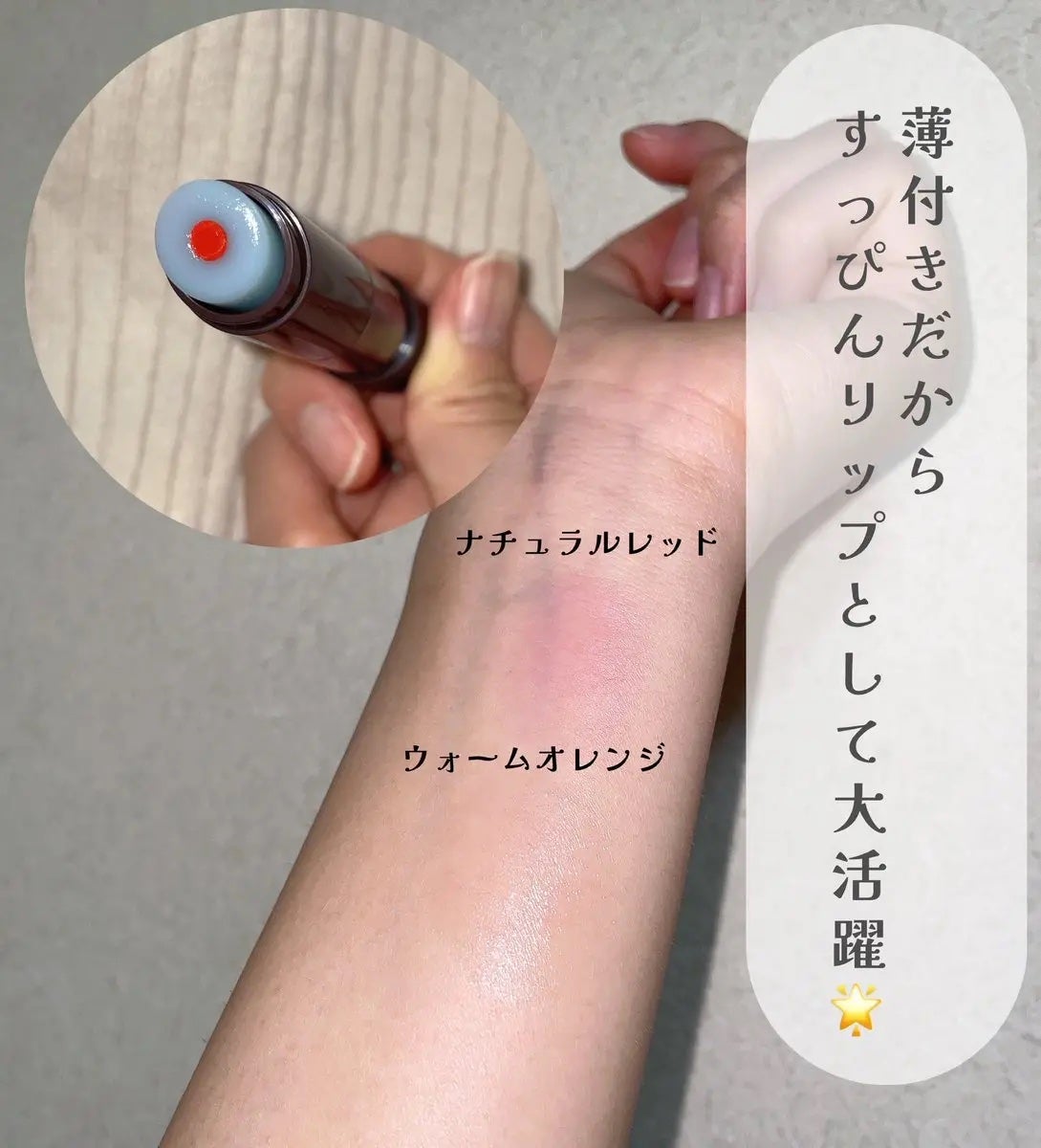 ムードチェンジリップバーム/オブジェ/リップバームを使ったクチコミ(2枚目)