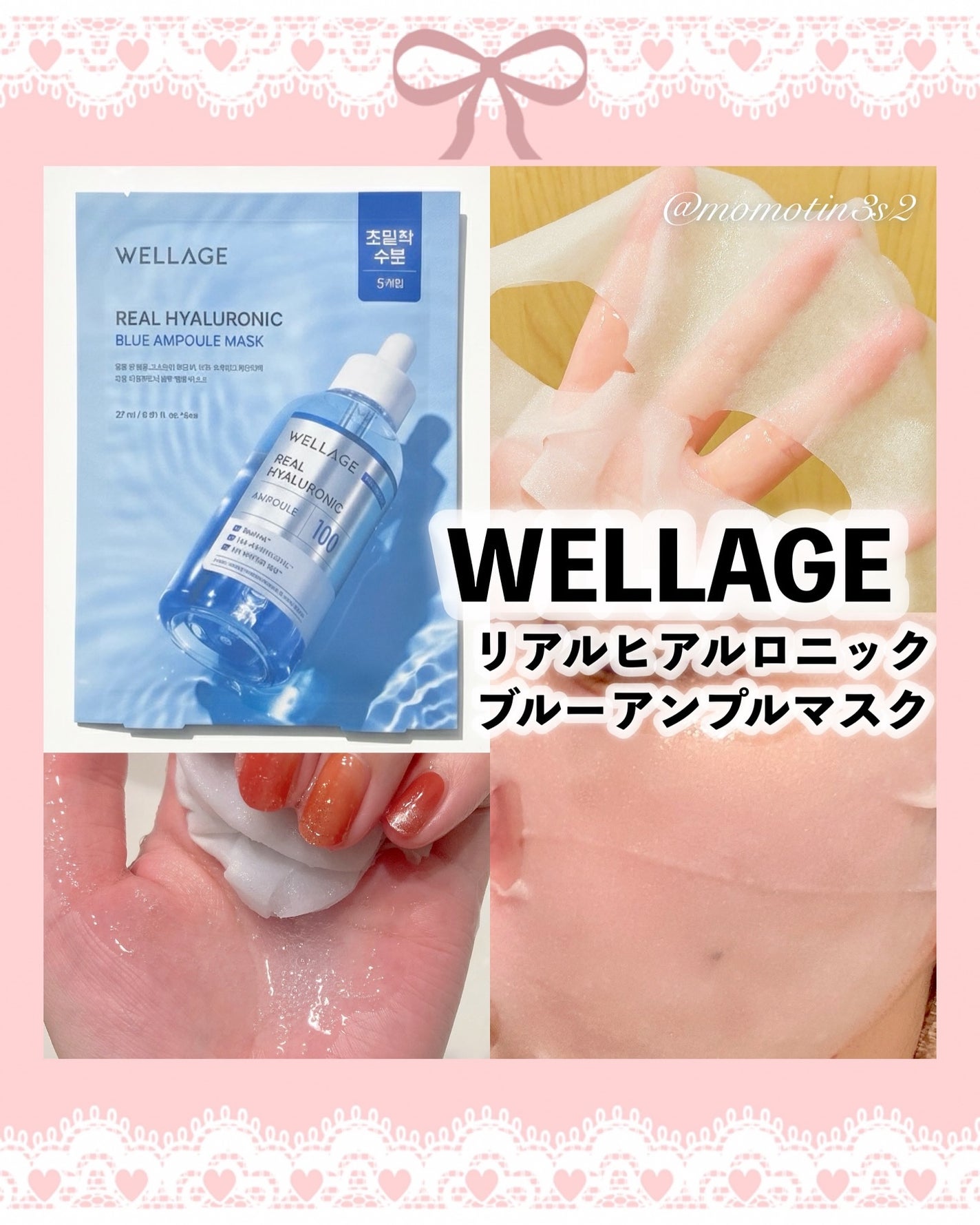 リアルヒアルロニックブルーアンプル 100/Wellage/美容液を使ったクチコミ(4枚目)