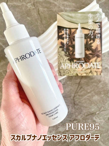 PURE95 ピュア95 スカルプナノエッセンス アフロダーテのクチコミ「天然由来成分99%配合の育毛エッセンス「PURE95スカルプナノエッセンス アフロダーテ」を使.....」(2枚目)