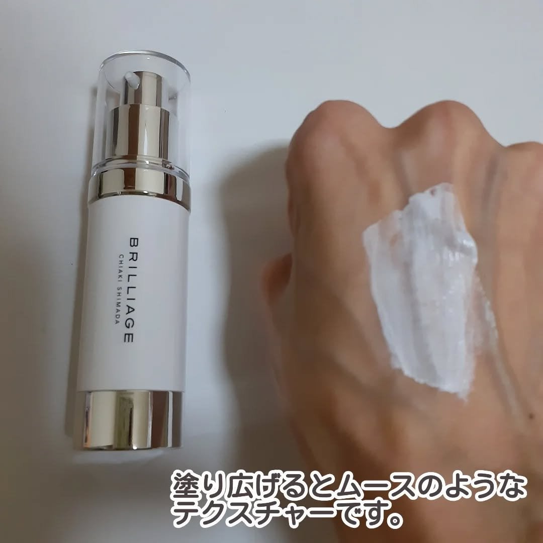 スキンプライマー UV プロテクター(フェイス&ボディ)/ブリリアージュ/化粧下地を使ったクチコミ(3枚目)