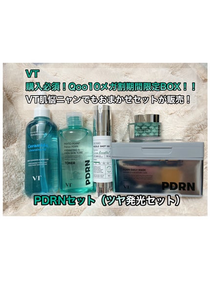 リードルショット300/VT/美容液を使ったクチコミ(1枚目)