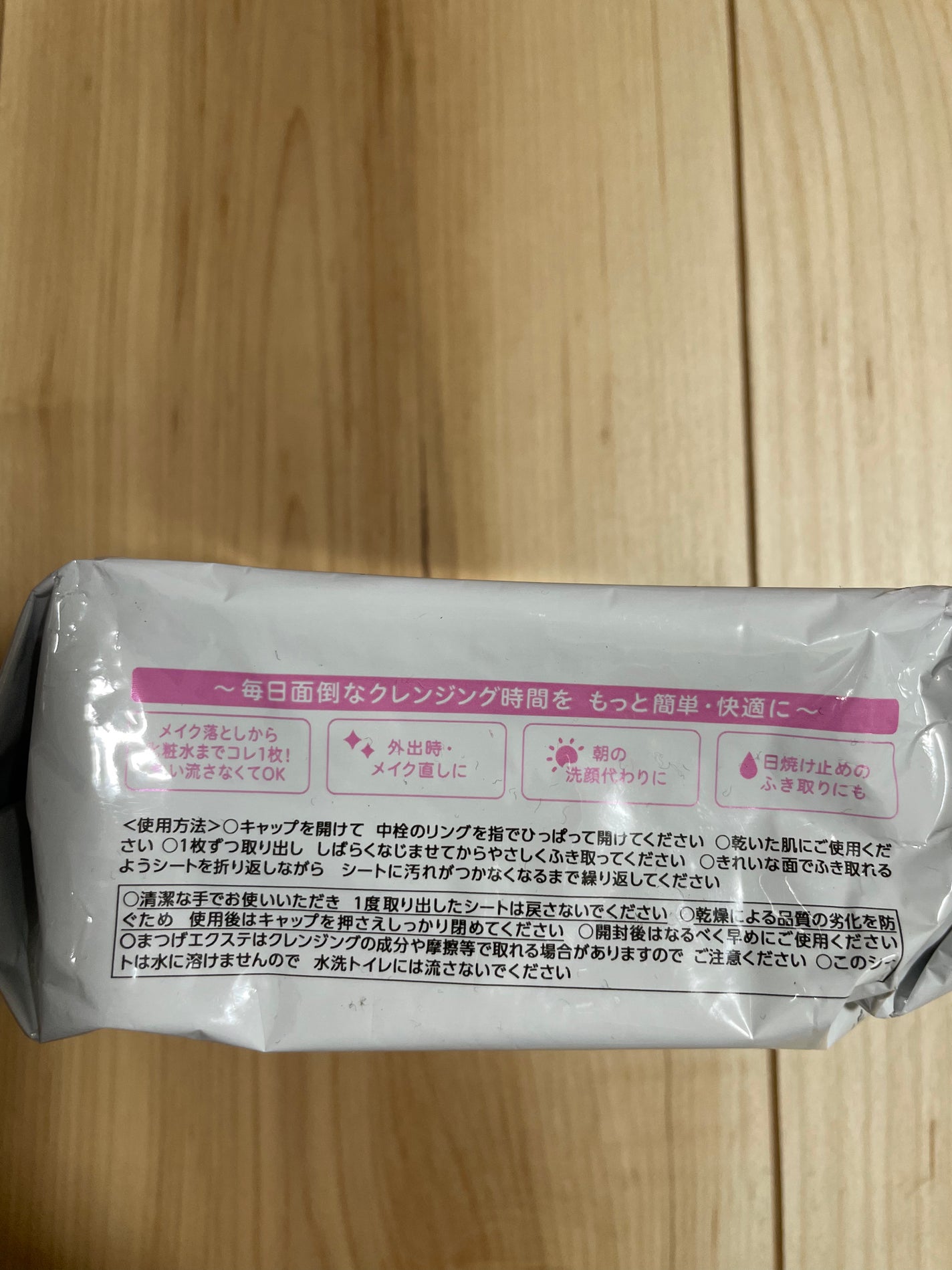 ミセラークレンジングシート セラムモイスト/ビフェスタ/クレンジングシートを使ったクチコミ(3枚目)