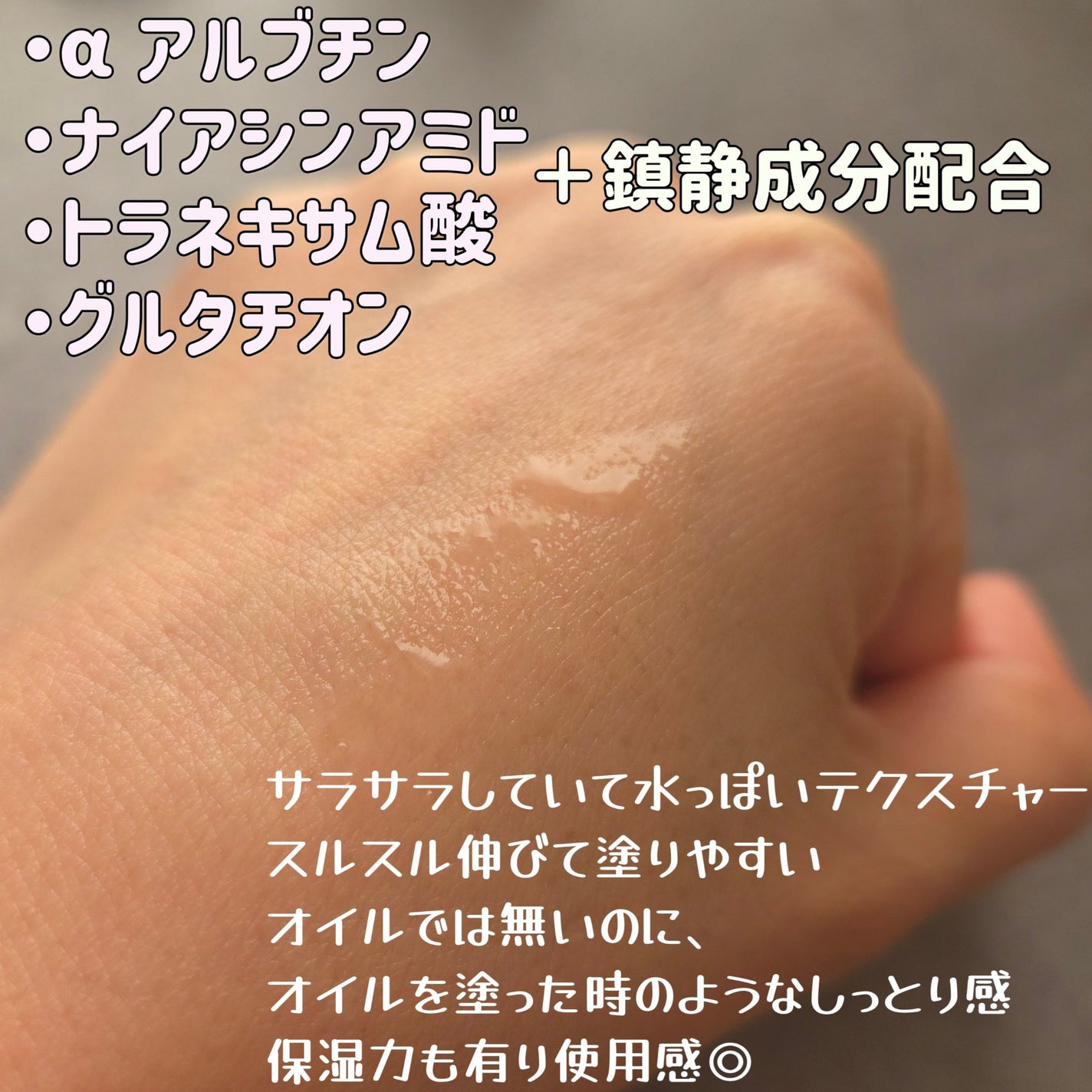 RXザ・アルファアルブチン2 ニキビ跡ケアセラム/COSRX/美容液を使ったクチコミ(2枚目)