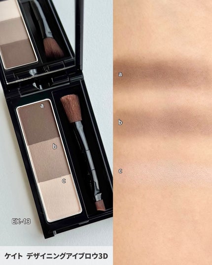 ケイト デザイニングアイブロウ3D/KATE/パウダーアイブロウを使ったクチコミ(7枚目)