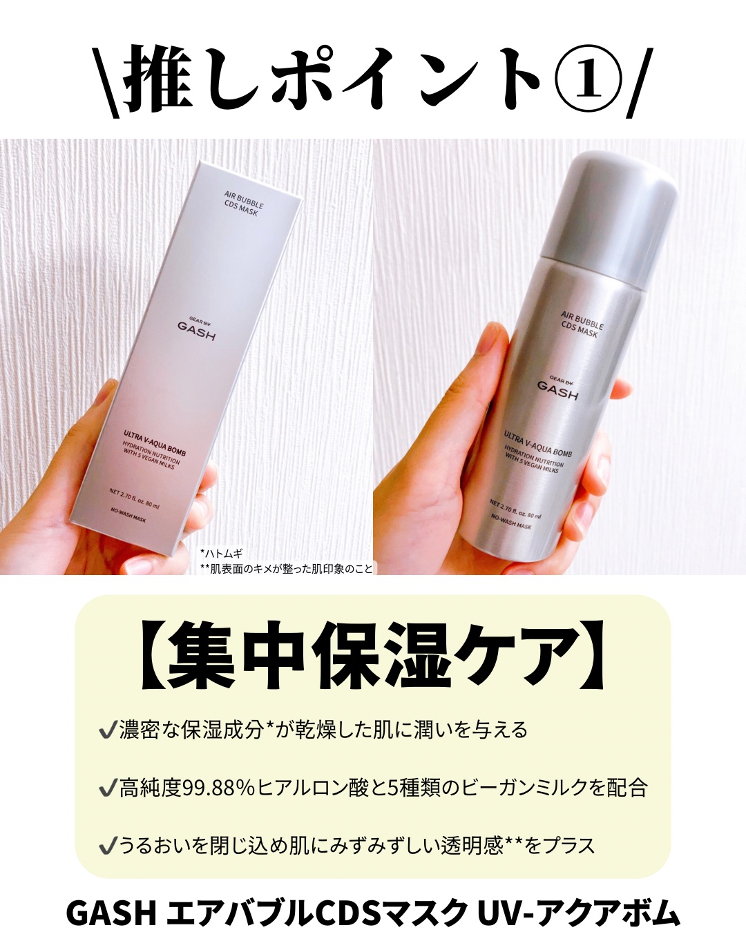 エアバブルCDSマスクU  V-アクアボム/GASH/洗い流すパック・マスクを使ったクチコミ（2枚目）