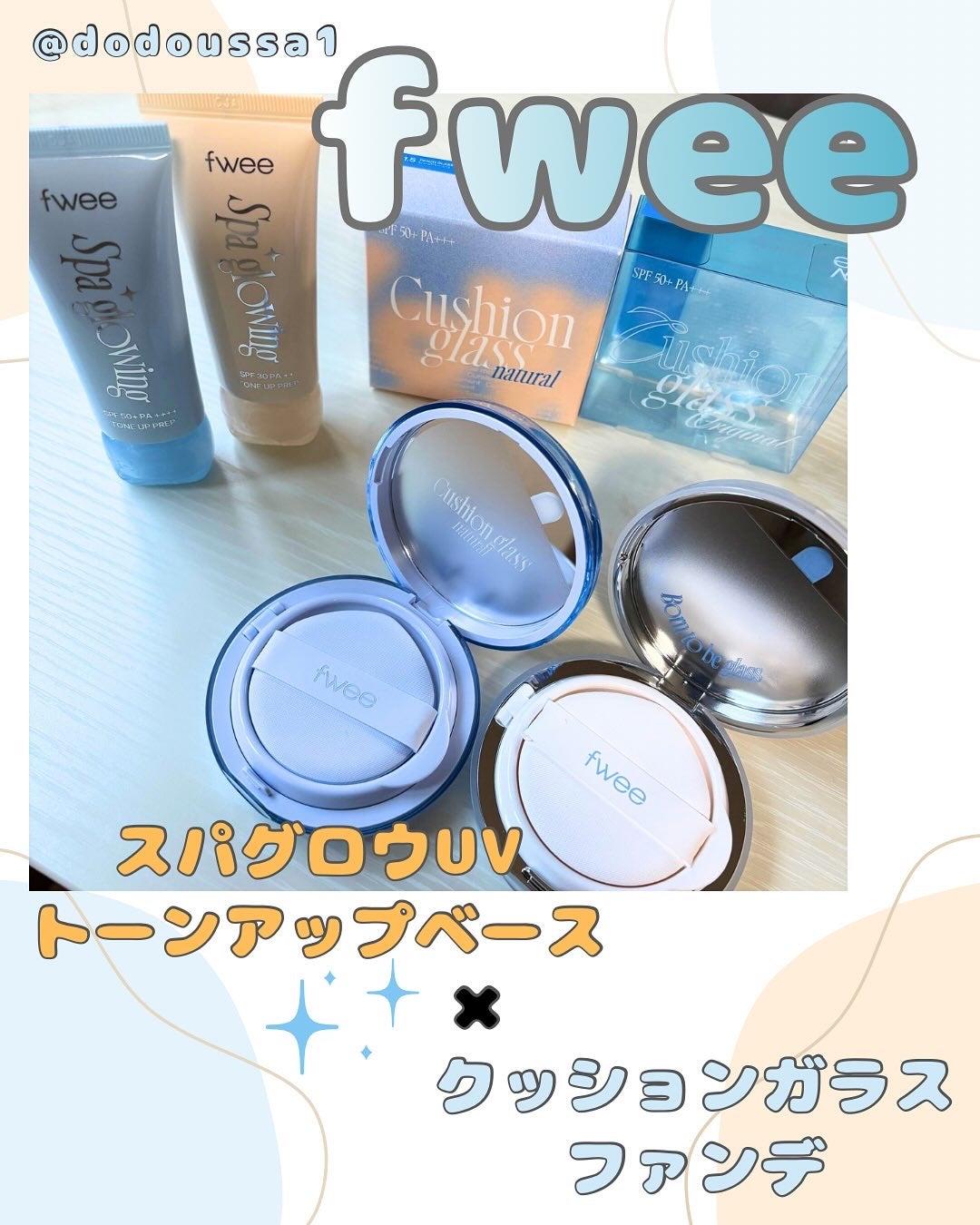 フィー クッションガラス ナチュラル/fwee/クッションファンデーションを使ったクチコミ(1枚目)