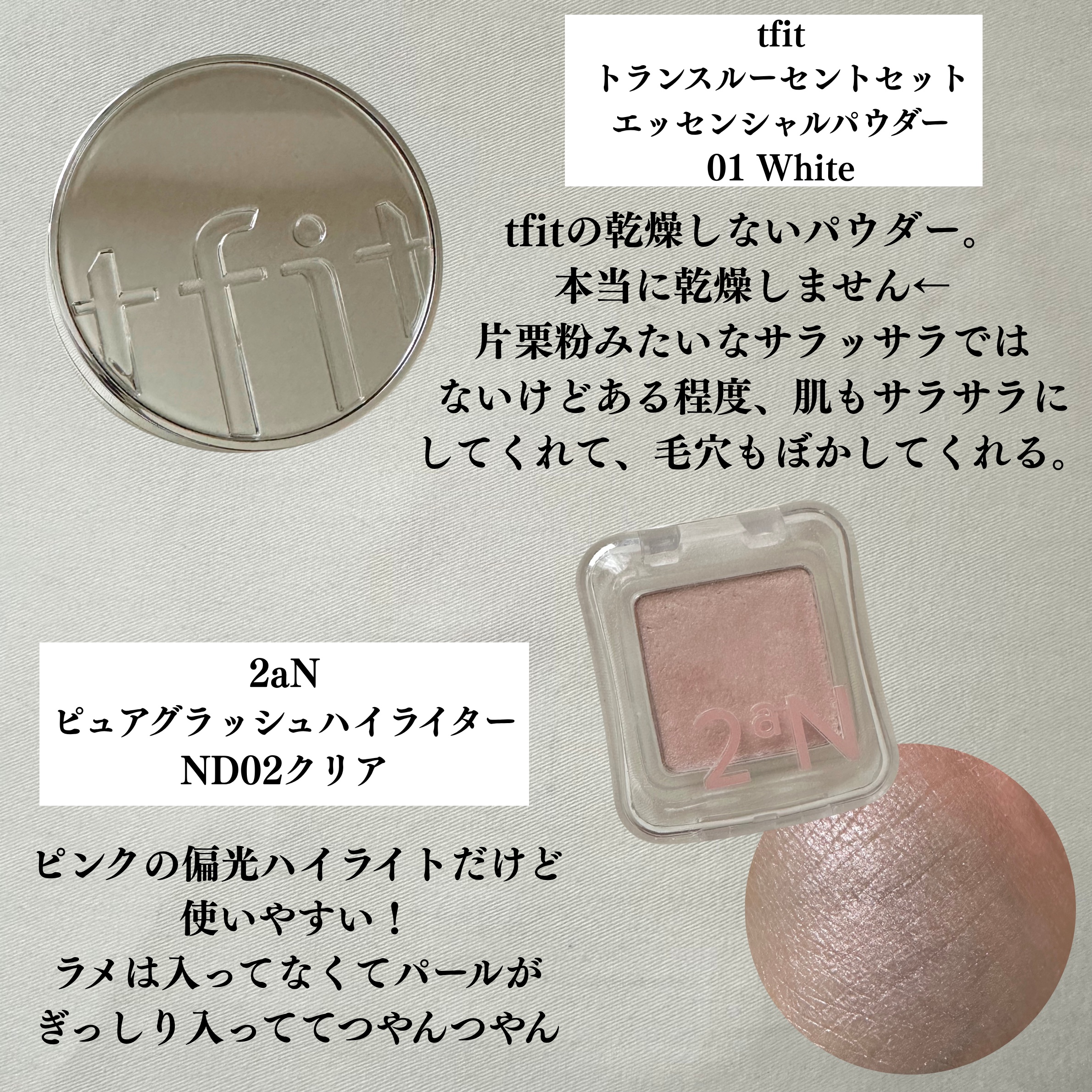 デュアルチーク/2aN/パウダーチークを使ったクチコミ（2枚目）