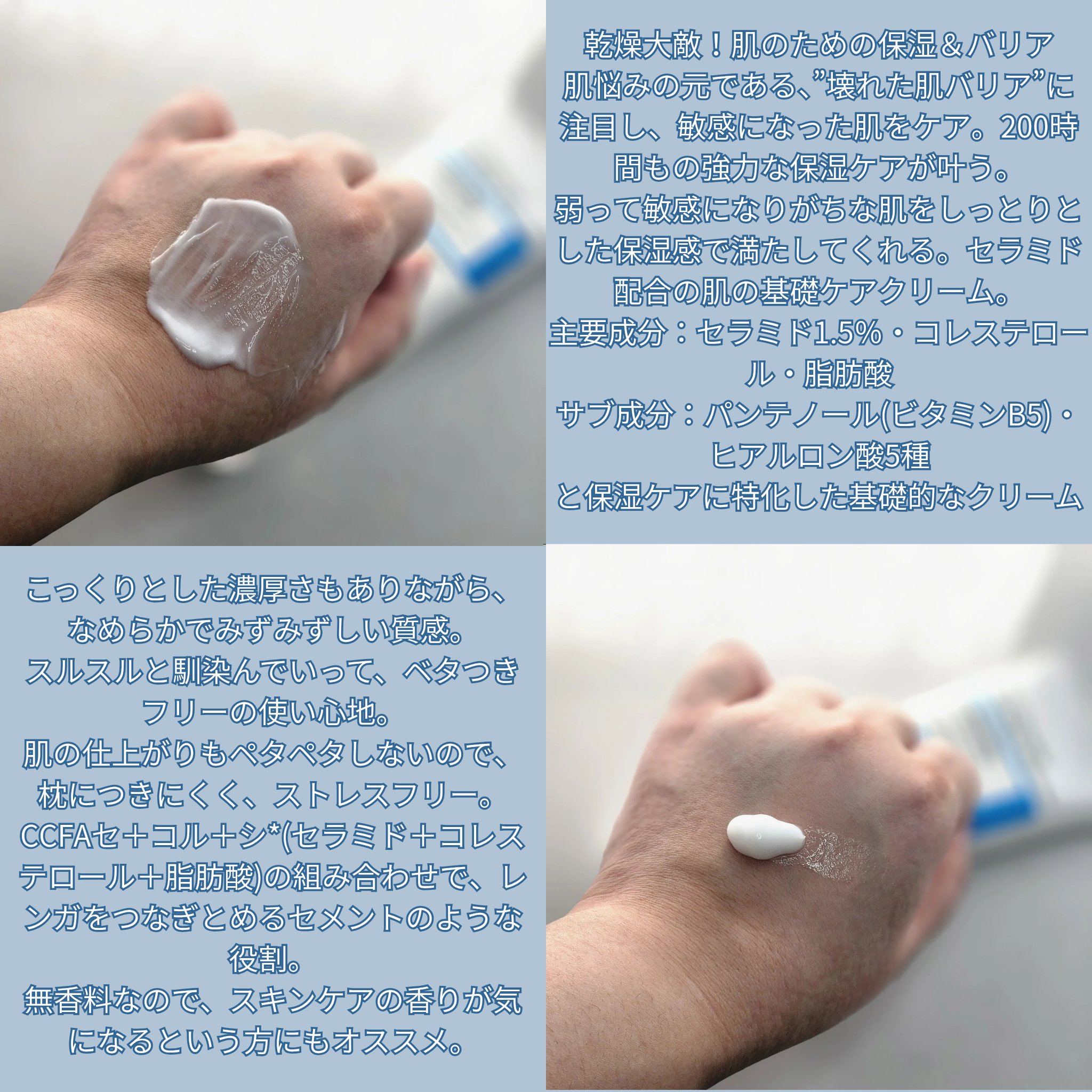 RXザ・セラミドスキンバリアモイスチャライザー/COSRX/フェイスクリームを使ったクチコミ（2枚目）