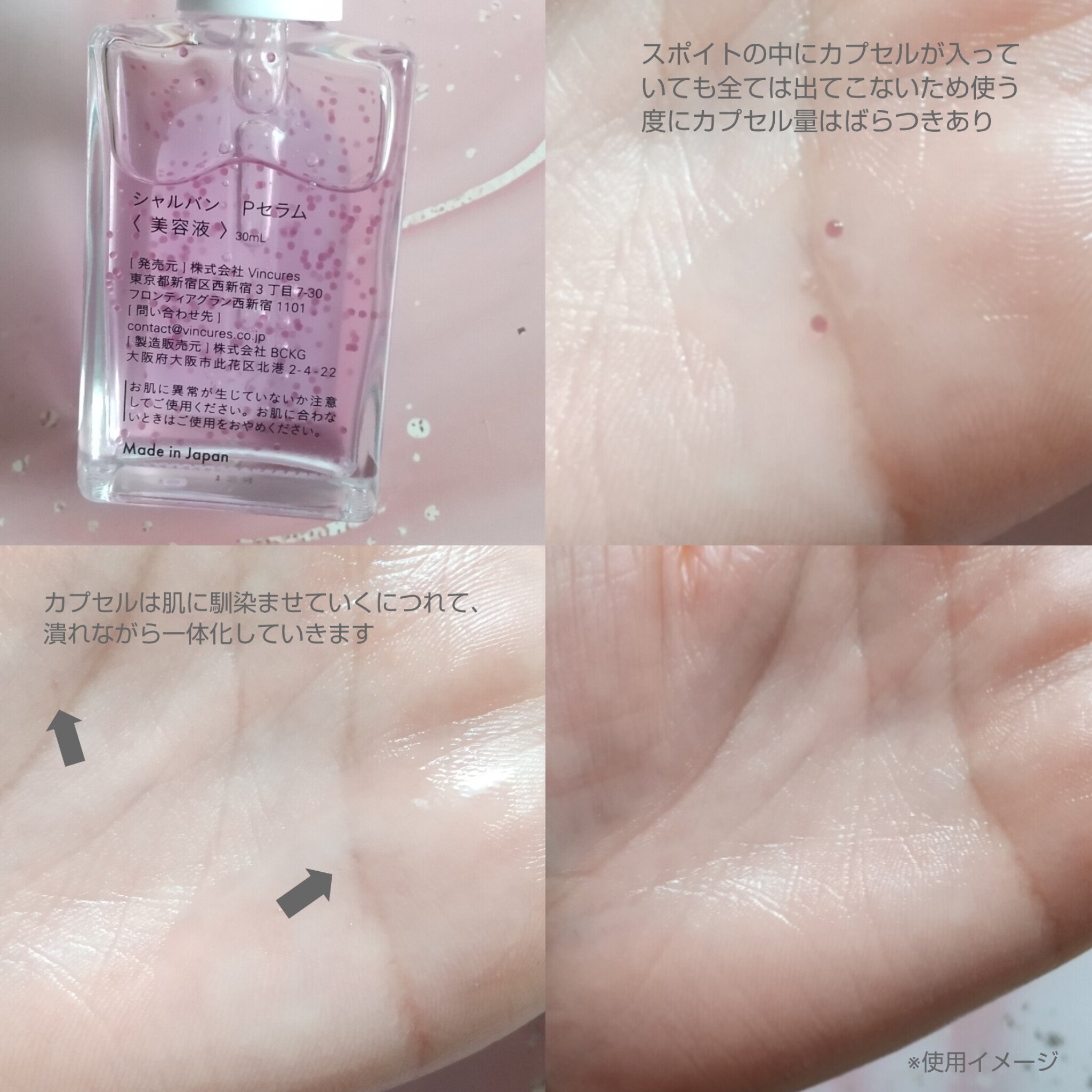 を使ったクチコミ（3枚目）