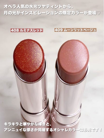 オペラ グロウリップティント/OPERA/リップティントを使ったクチコミ(2枚目)