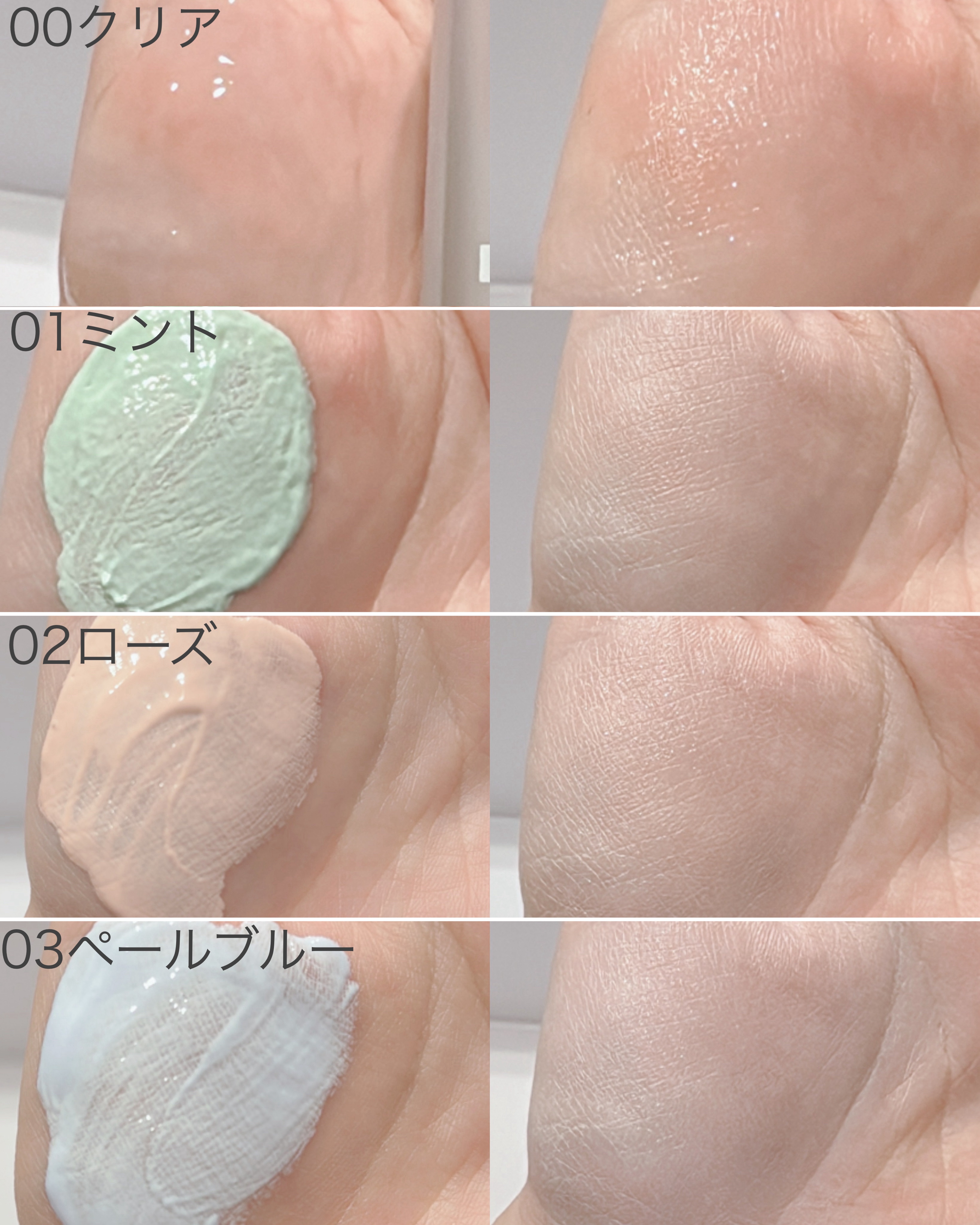 トーンステインカラーコレクティングプライマー｜VDLの効果に関する