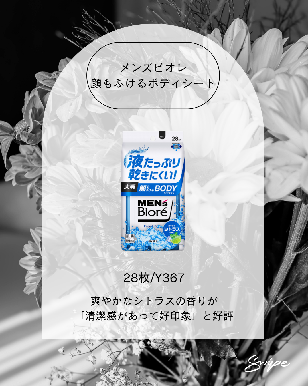 美男塾 on LIPS 「爽やかメンズ必見おすすめボディケアアイテム4選「顔はちゃんとし..」(5枚目)