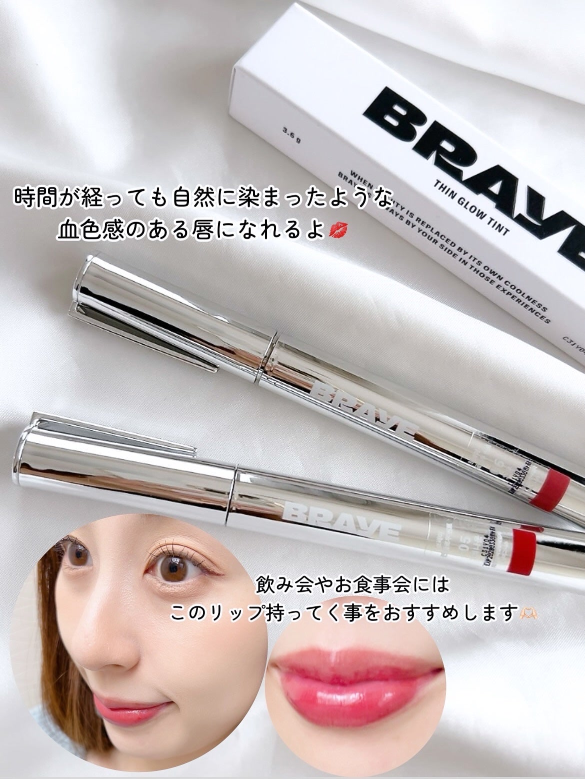 THIN GLOW TINT/BRAYE/口紅を使ったクチコミ(5枚目)