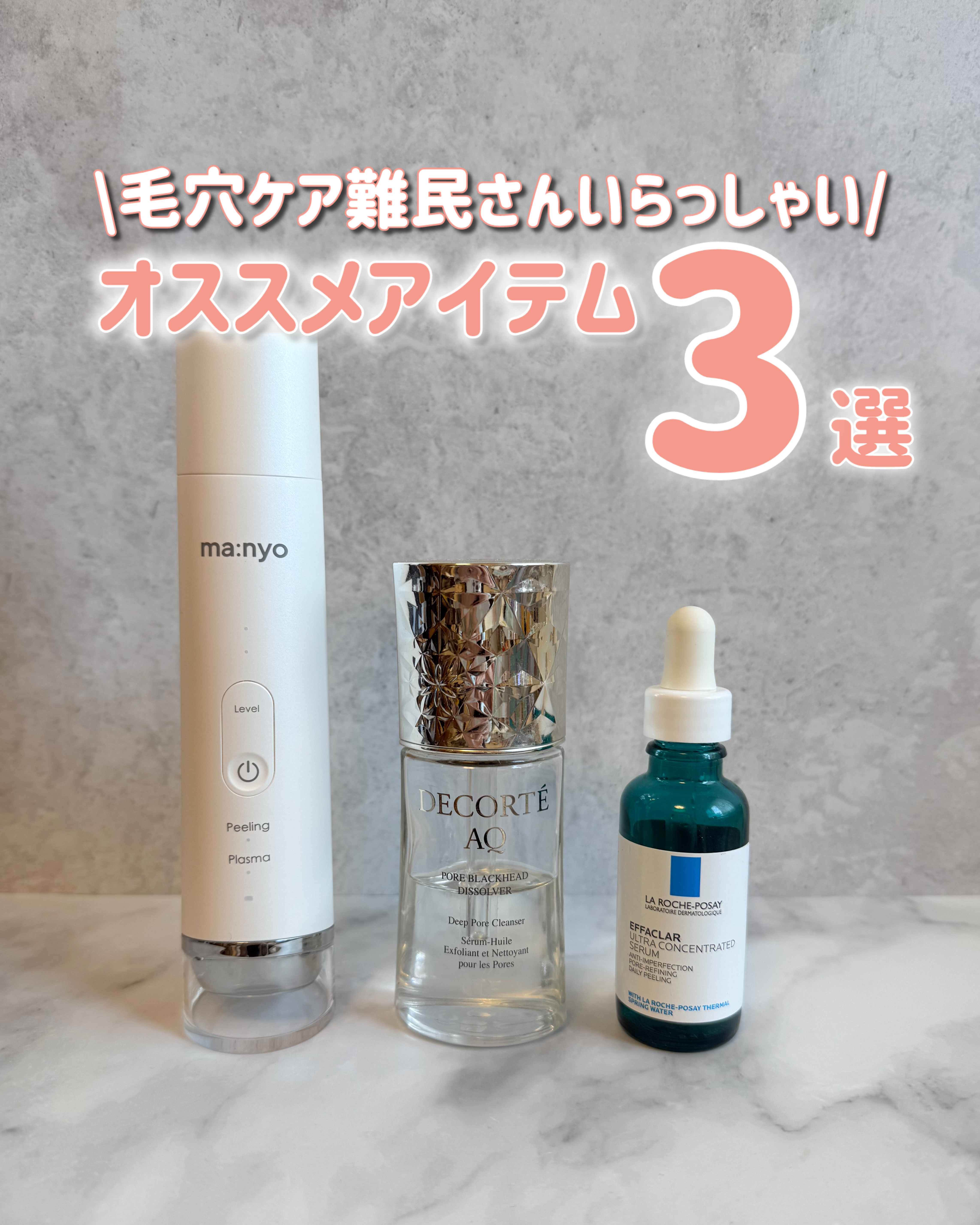 エファクラ ピールケア セラム/ラ ロッシュ ポゼ/美容液を使ったクチコミ（1枚目）