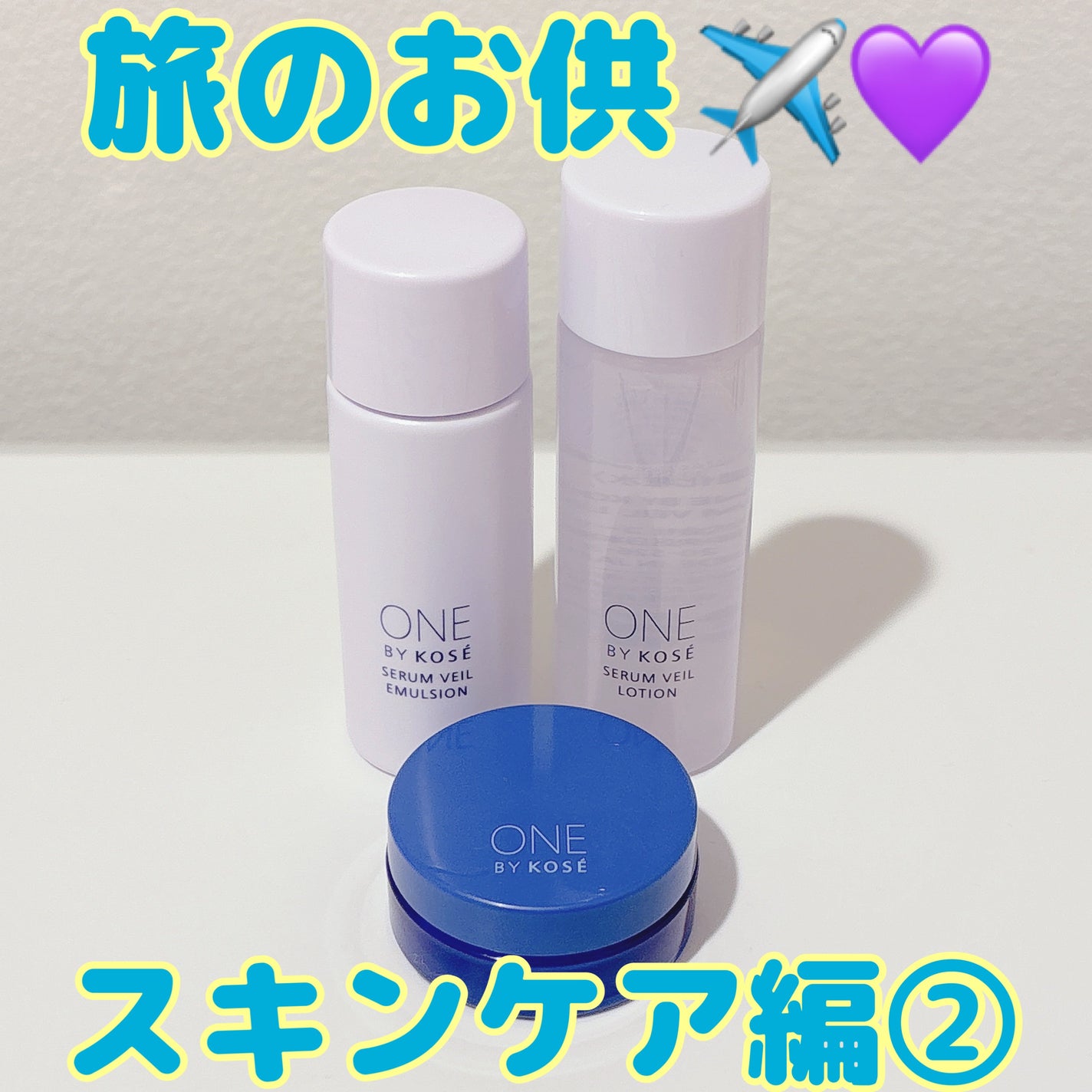 セラム シールド/ONE BY KOSE/フェイスバームを使ったクチコミ(1枚目)