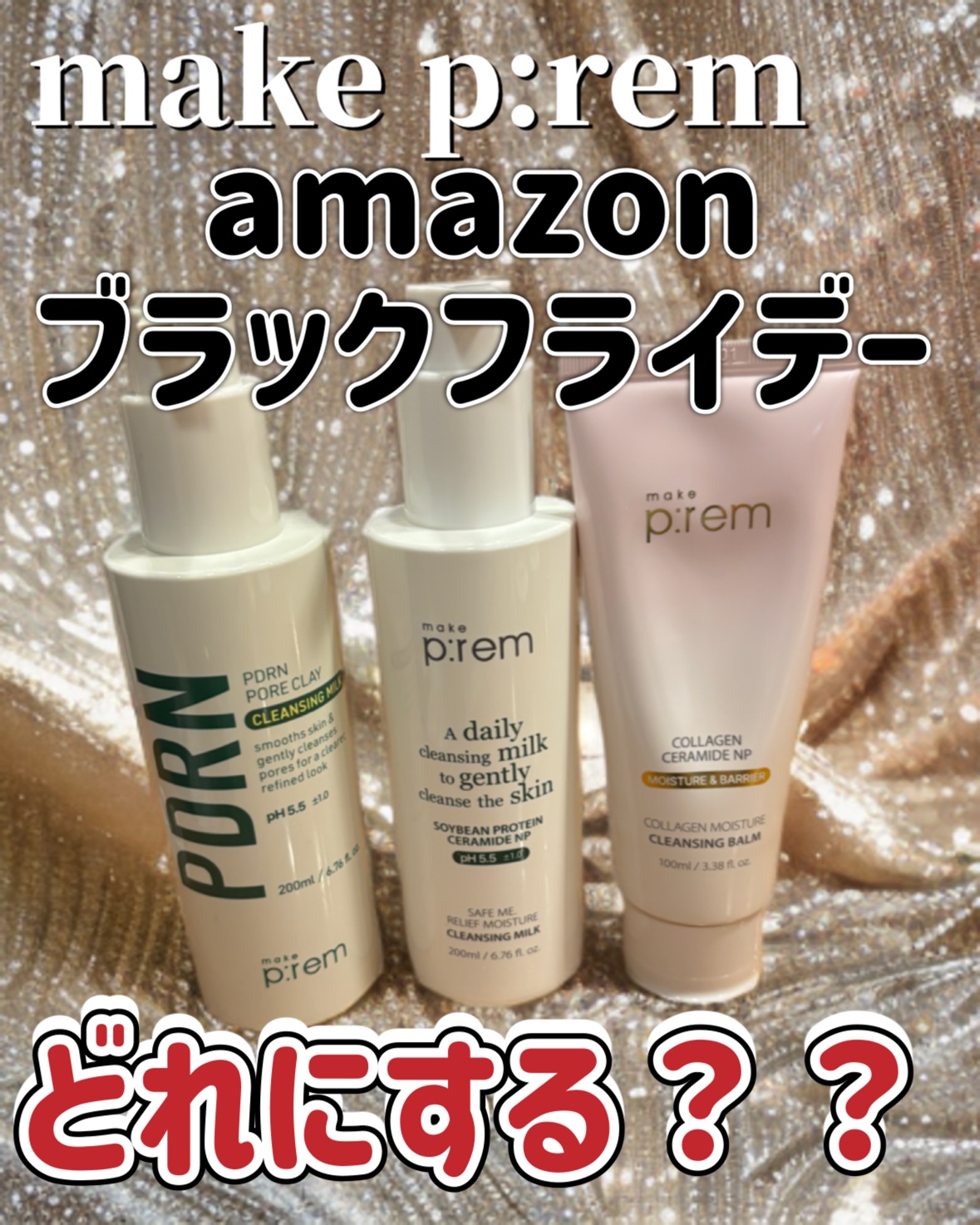 セーフミー リリーフモイスチャー クレンジングミルク /make prem/ミルククレンジングを使ったクチコミ（1枚目）