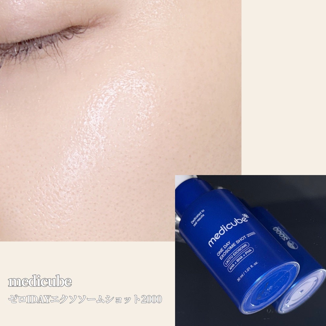 ゼロ1DAYエクソソームショット2000/MEDICUBE/美容液を使ったクチコミ(2枚目)