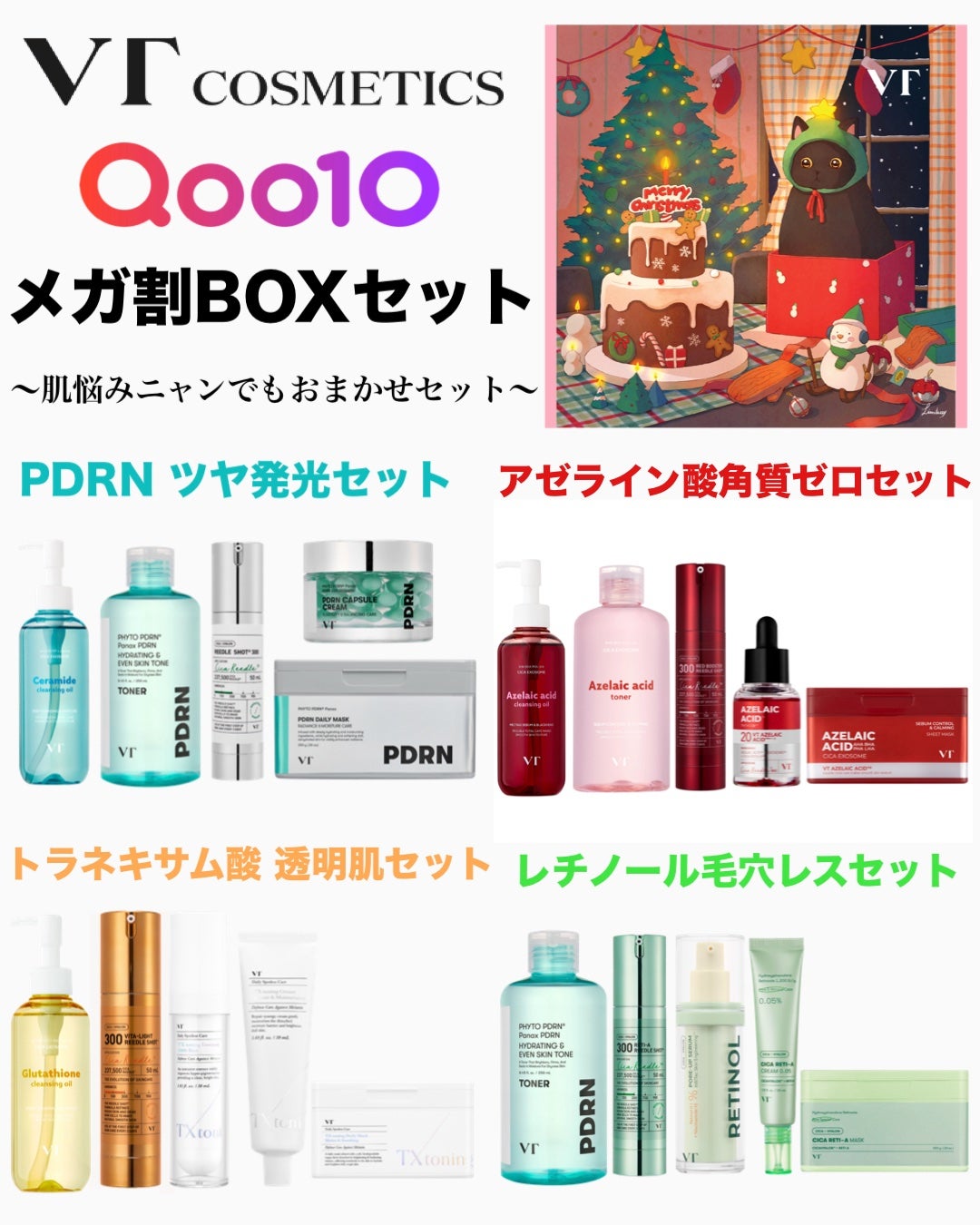 リードルショット300/VT/美容液を使ったクチコミ(1枚目)