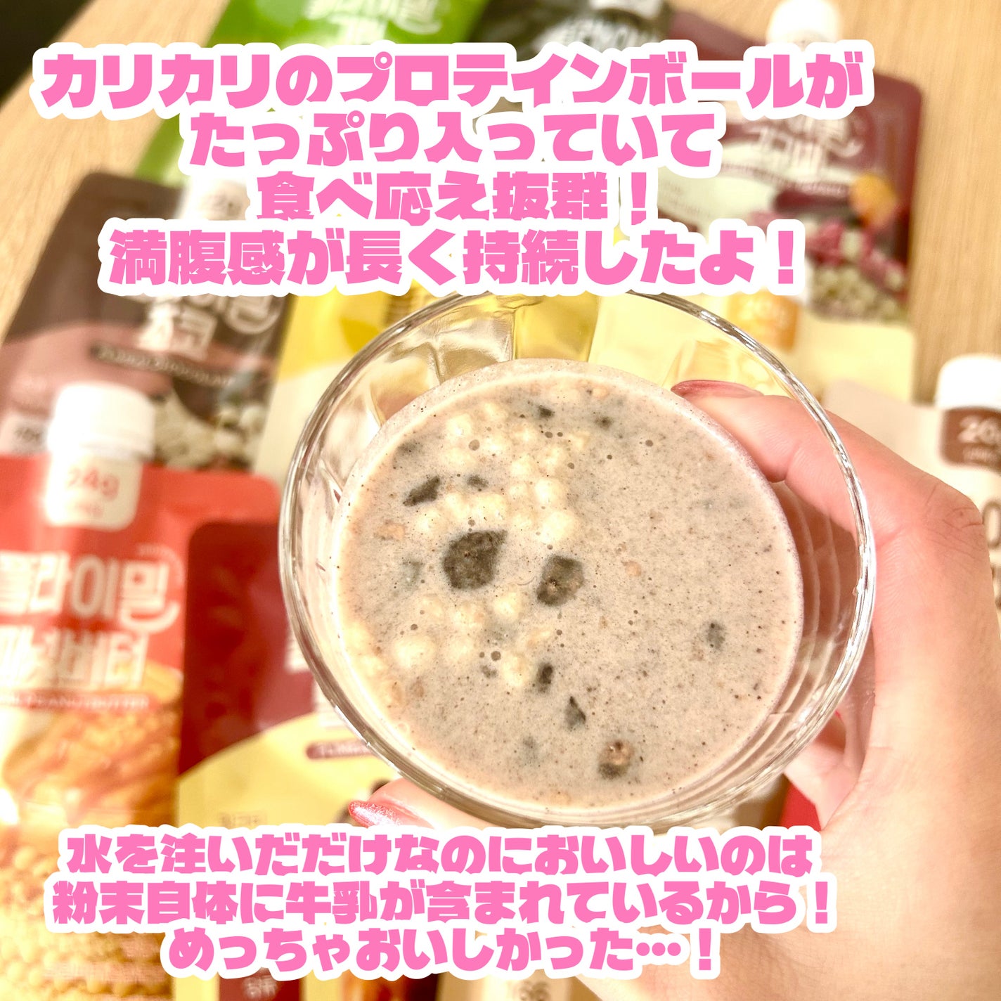 FLIMEAL プロテインシェイク/FLIMEAL/その他プロテインを使ったクチコミ(4枚目)