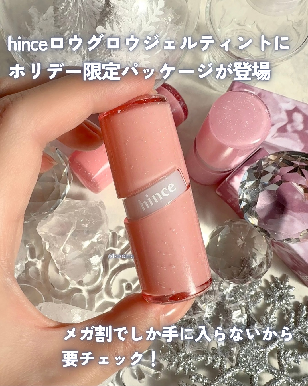 ロウグロウジェルティント R008 レア(ホリデー限定パッケージ)/hince/リップティントを使ったクチコミ（2枚目）