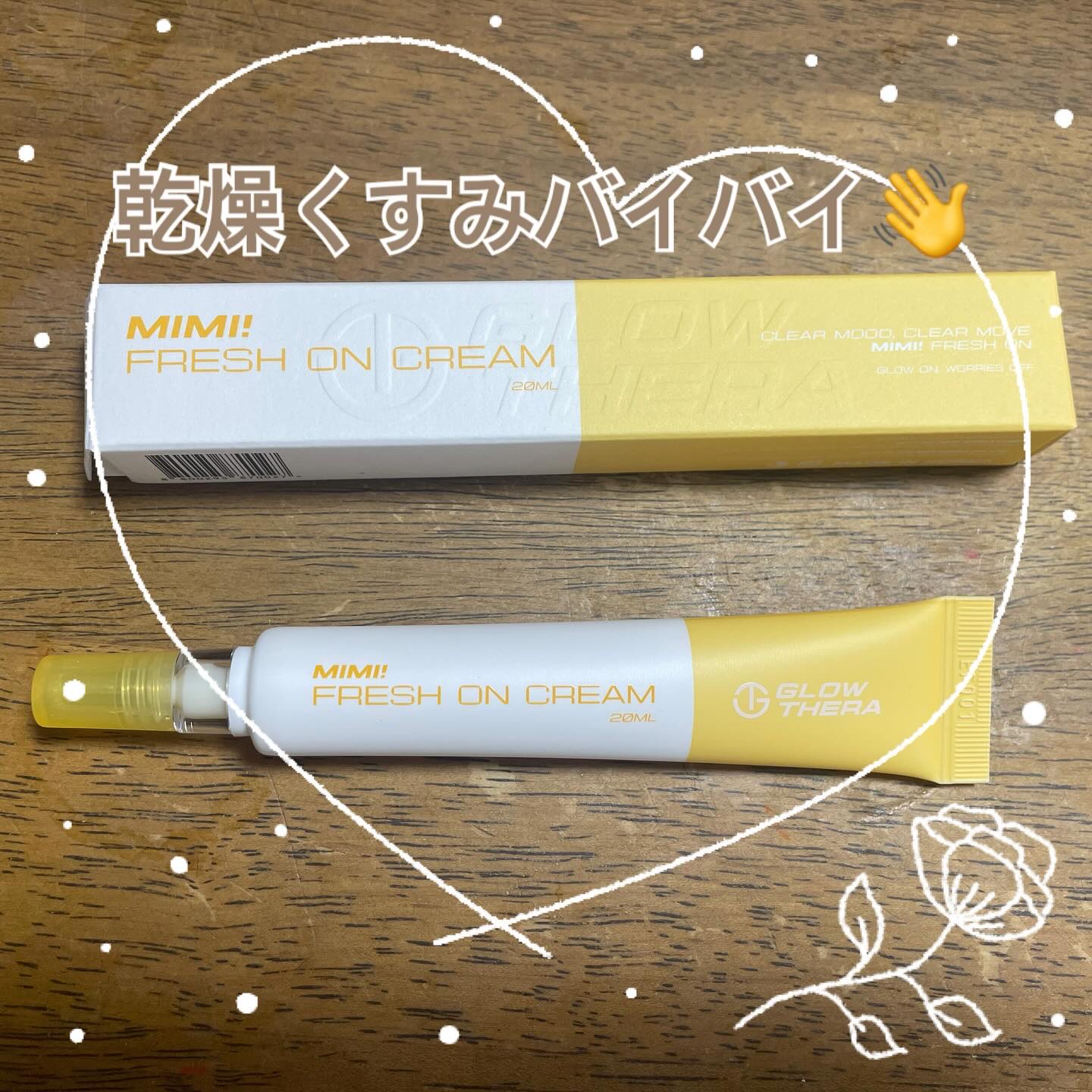 を使ったクチコミ（1枚目）