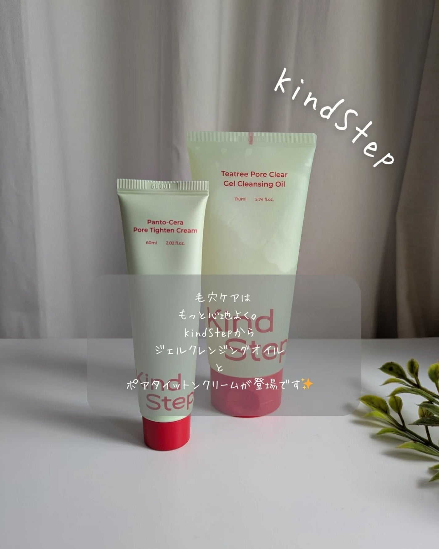 ティーツリージェルクレンジングオイル/KindStep/クレンジングジェルを使ったクチコミ(1枚目)