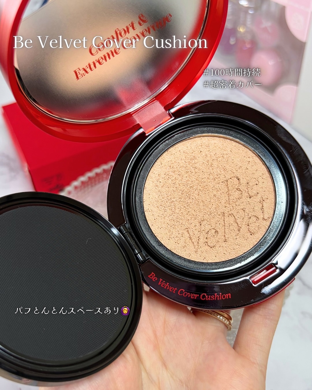 ビーベルベットカバークッション/espoir/クッションファンデーションを使ったクチコミ（3枚目）