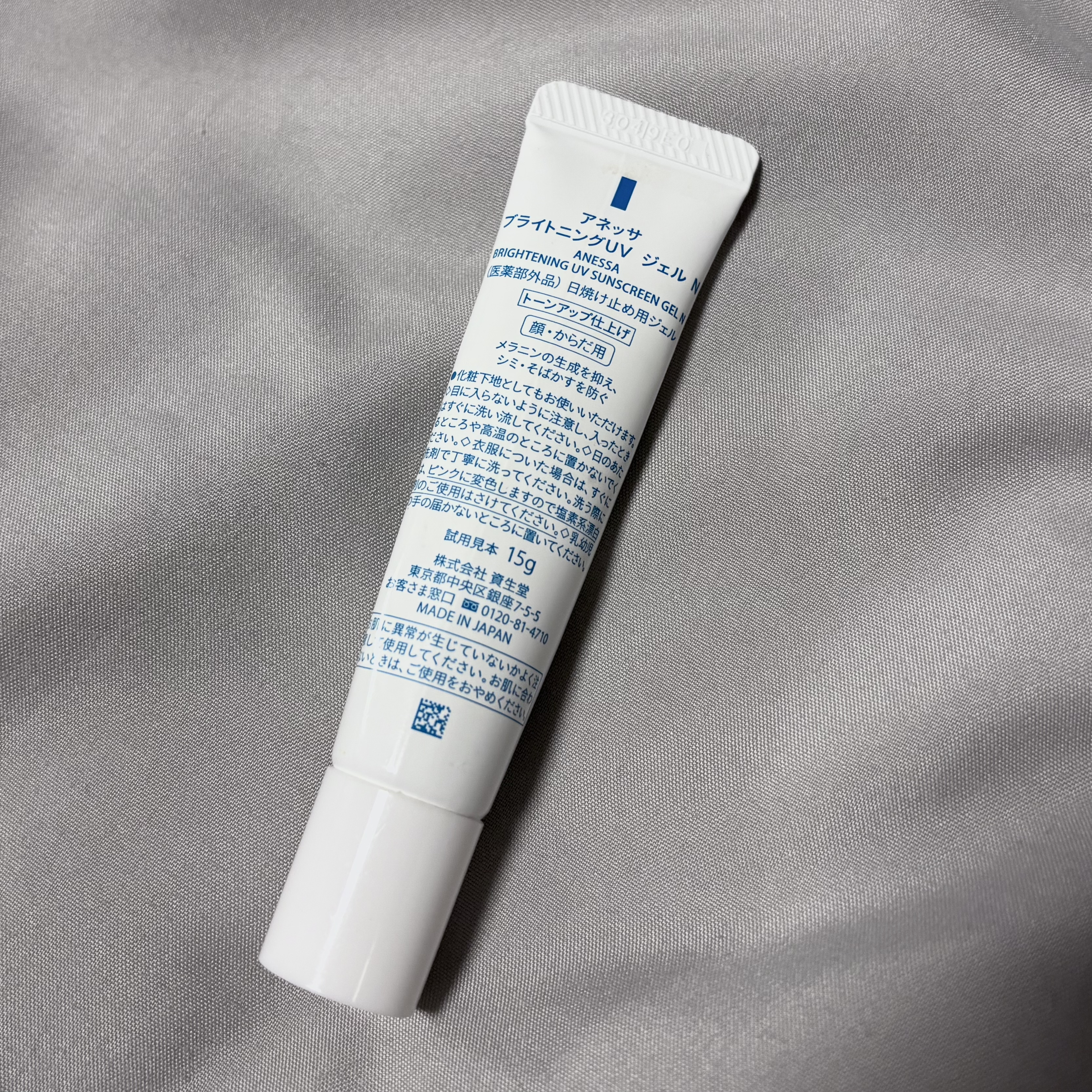 ブライトニングUV ジェル N/アネッサ/化粧下地を使ったクチコミ（2枚目）