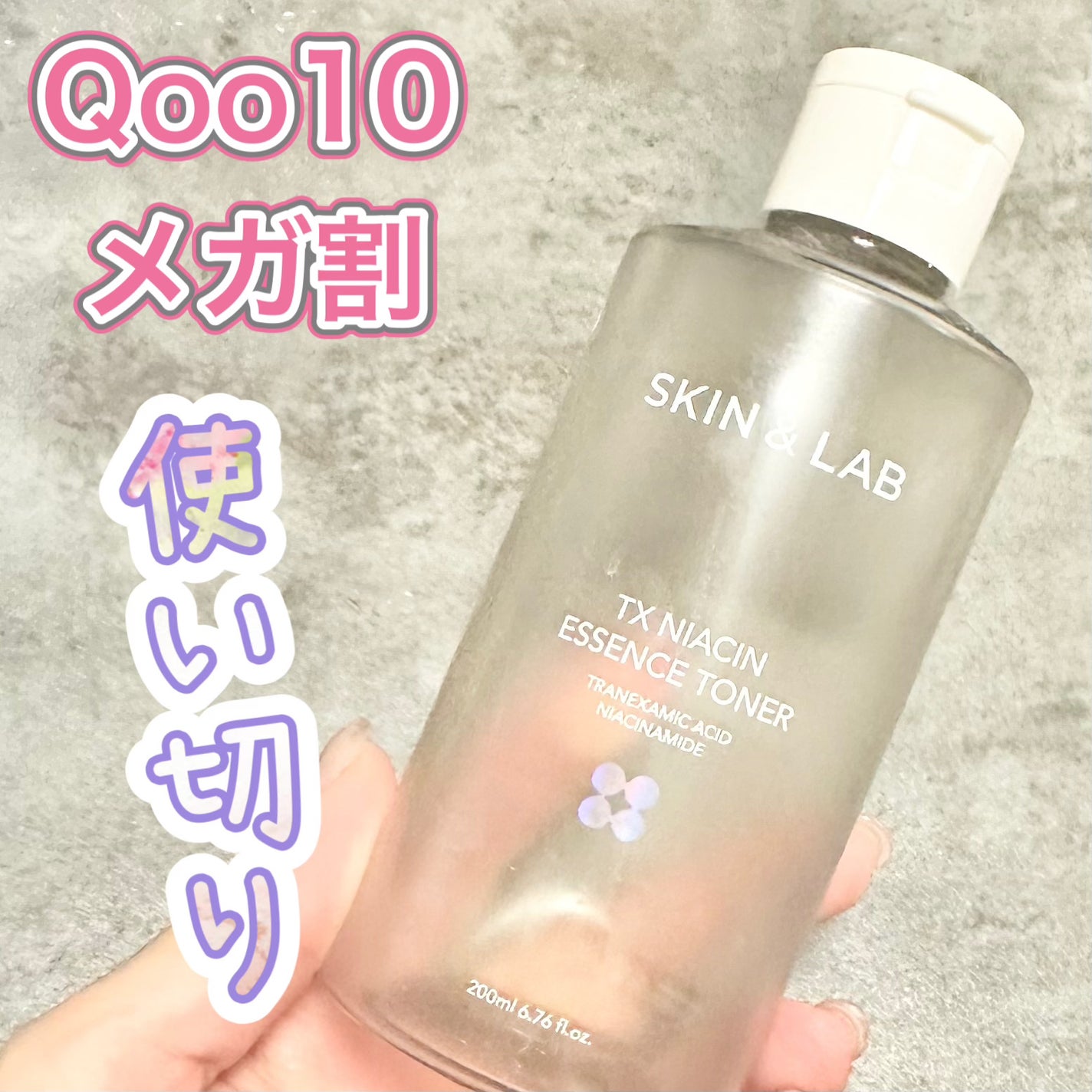 グルタチオンアンプルトナー/SKIN&LAB/化粧水を使ったクチコミ(1枚目)