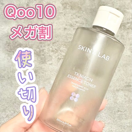 グルタチオンアンプルトナー/SKIN&LAB/化粧水を使ったクチコミ(1枚目)