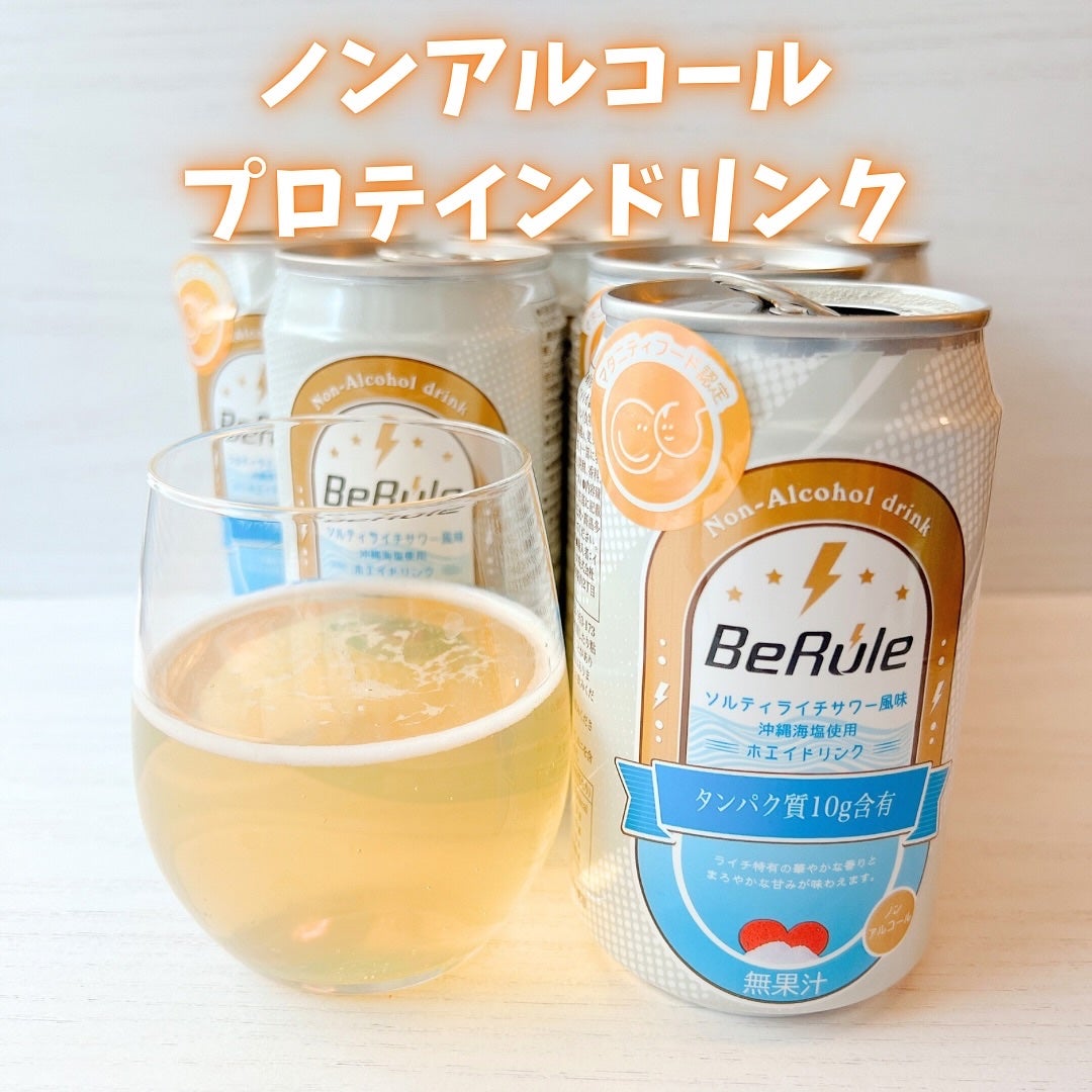 ほげげ/フォロバ100 on LIPS 「「美容、健康のためにたんぱく質を摂取したいけど食事だけでは足り..」(1枚目)