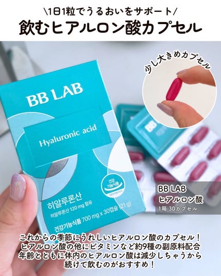 飲むレチノールC1000/BB LAB/美容サプリメントを使ったクチコミ(3枚目)