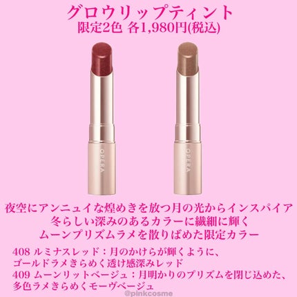 Bloom Collection ドラマティックエッセンスルージュ(限定カラー) PK320 ピンクマーブル/マキアージュ/口紅を使ったクチコミ(2枚目)