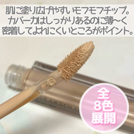 ダーマシンコンシーラー/23years old/リキッドコンシーラーを使ったクチコミ(3枚目)