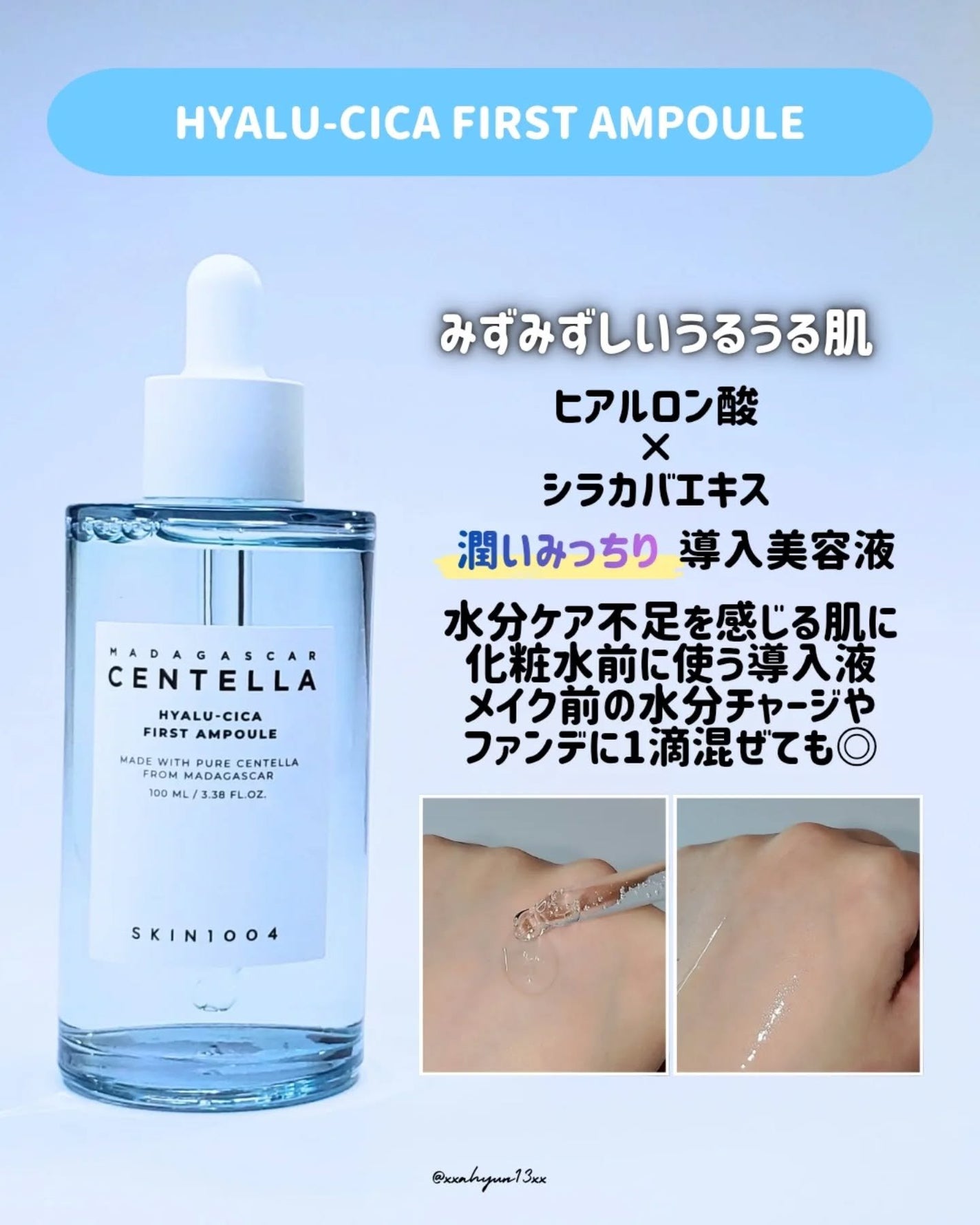 センテラ アンプル/SKIN1004/美容液を使ったクチコミ(5枚目)