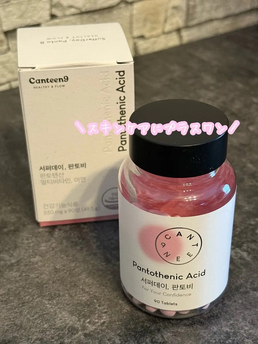 サファーデイパントビー/canteen9/美容サプリメントを使ったクチコミ（2枚目）