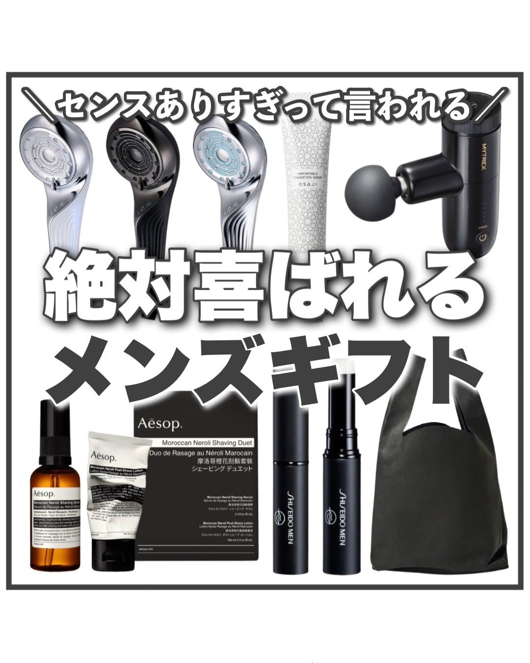 akane on LIPS 「\センスありすぎ🥺♡絶対に喜ばれるメンズギフト12選/■SHI..」(1枚目)