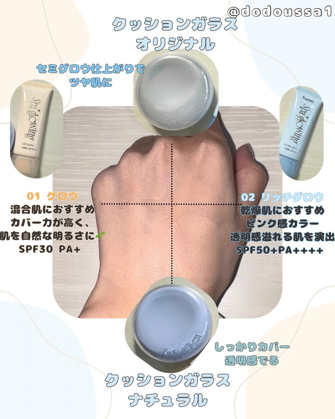 フィー クッションガラス ナチュラル/fwee/クッションファンデーションを使ったクチコミ(2枚目)
