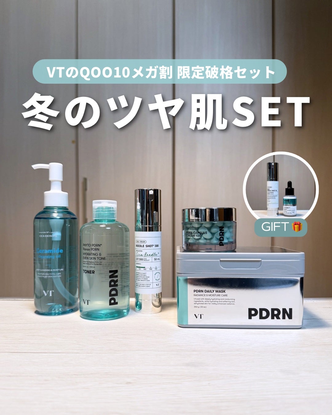 リードルショット300/VT/美容液を使ったクチコミ(1枚目)