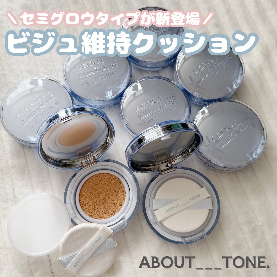 スキンレイヤーフィットクッション/ABOUT TONE/クッションファンデーションを使ったクチコミ(1枚目)