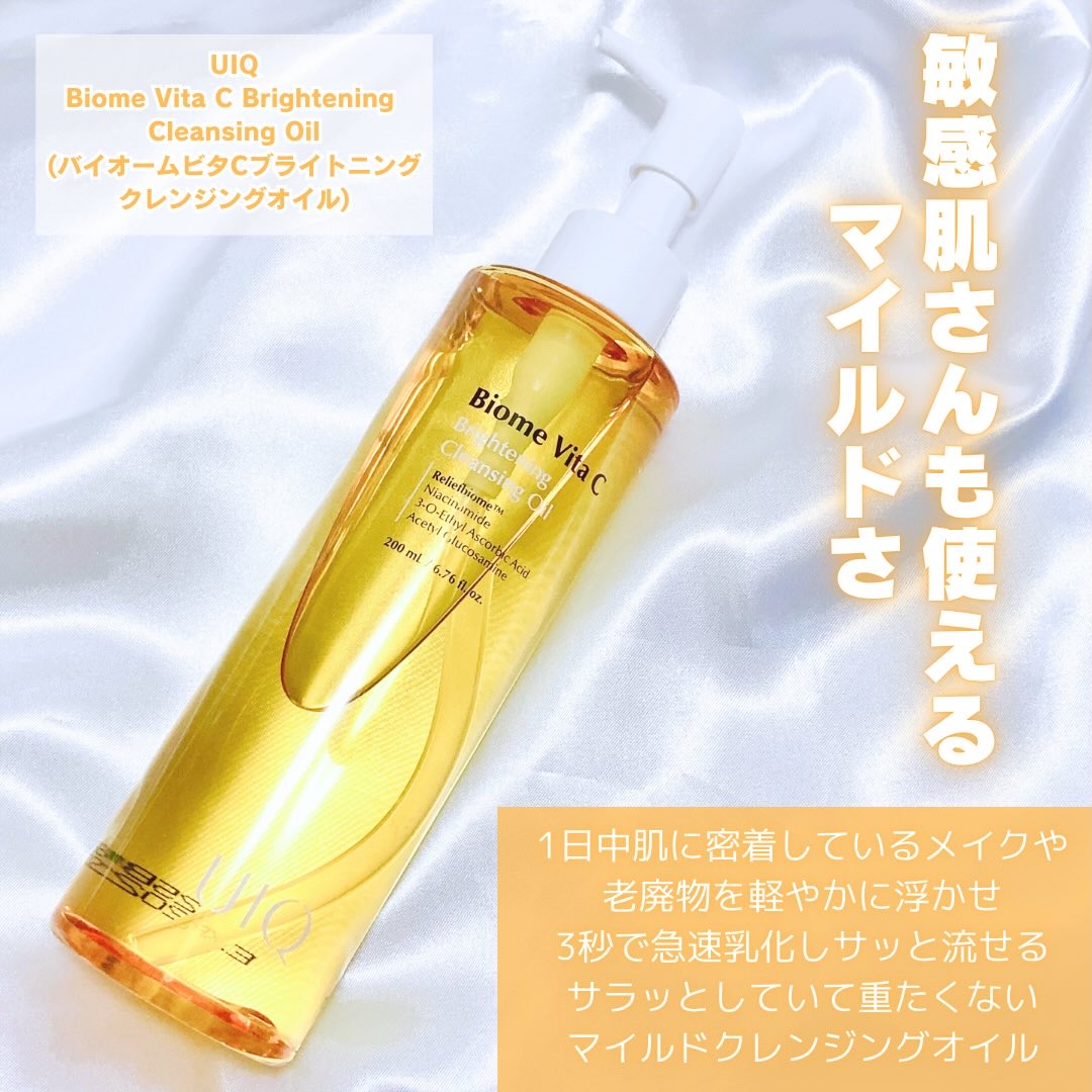 バイオームビタＣブライトニングクレンジングオイル/UIQ/オイルクレンジングを使ったクチコミ（2枚目）