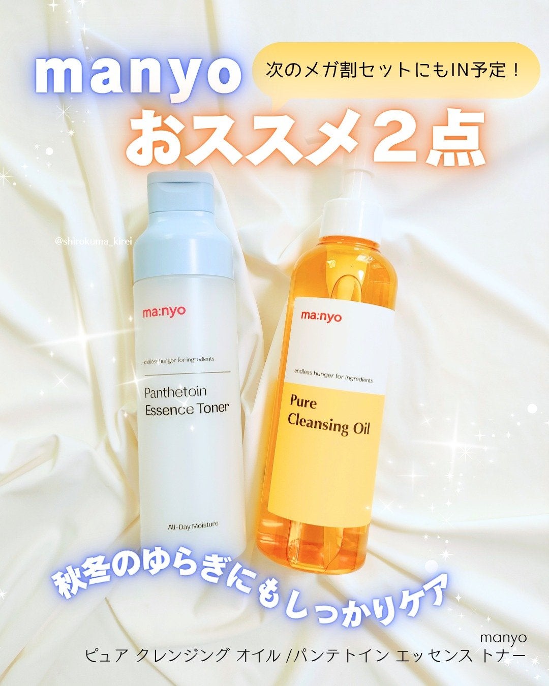 ピュア クレンジング オイル/manyo/オイルクレンジングを使ったクチコミ(1枚目)