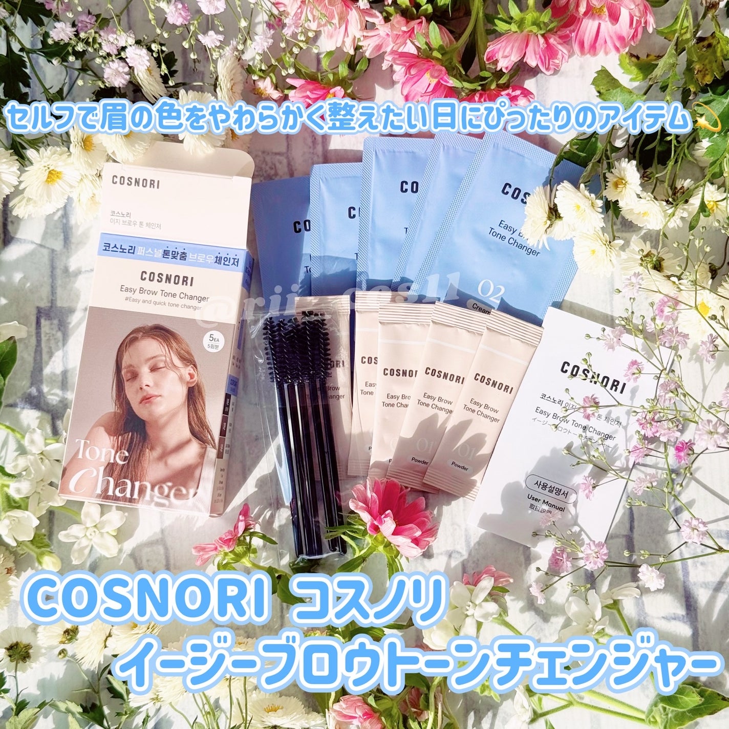 イージーブロウトーンチェンジャー/COSNORI/その他アイブロウを使ったクチコミ(1枚目)