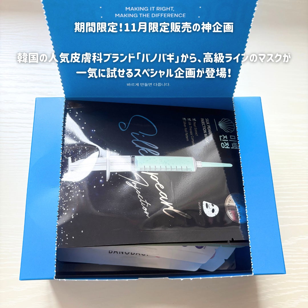 ゴールドプロポリス インジェクションマスク/BANOBAGI/シートマスク・パックを使ったクチコミ(2枚目)