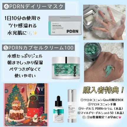 リードルショット300/VT/美容液を使ったクチコミ(3枚目)